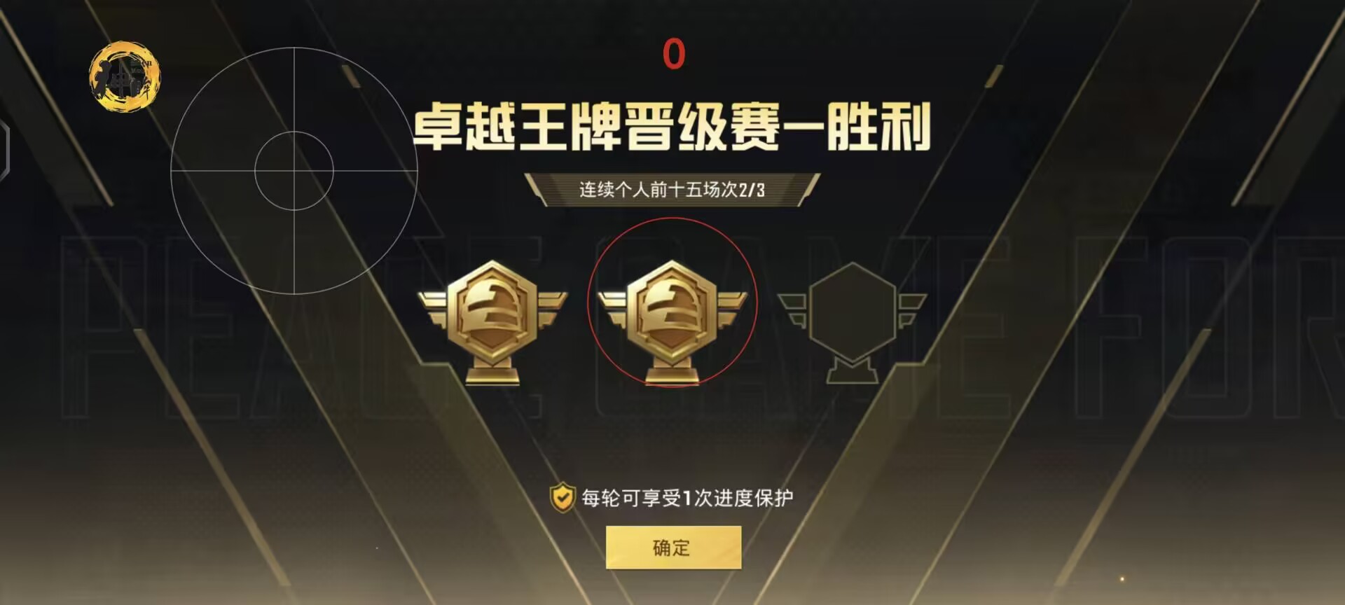 和平精英《特种兵》外挂