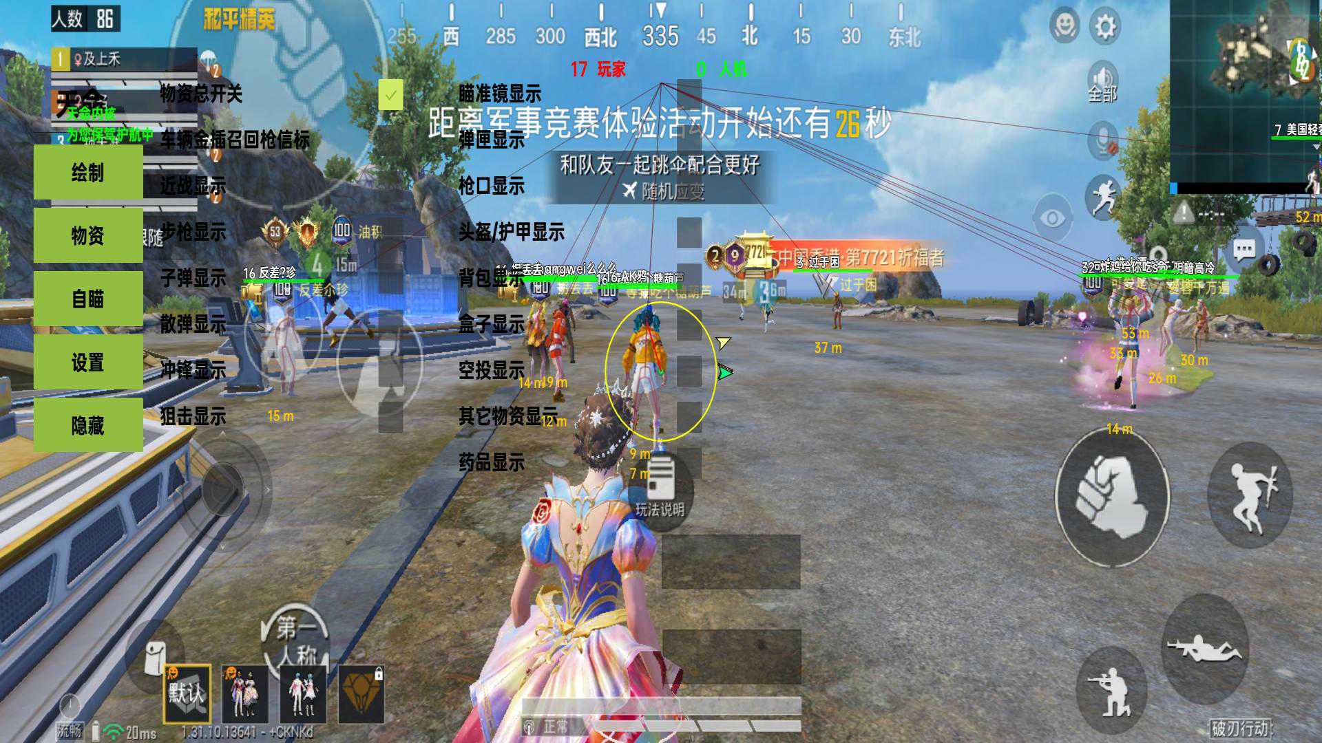 如何识别和防范和平精英游戏中的外挂行为